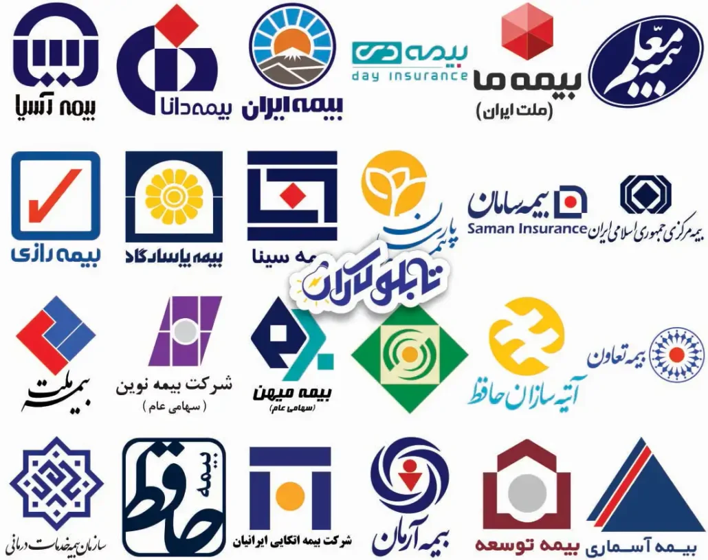 لوگو بیمه های ایرانی