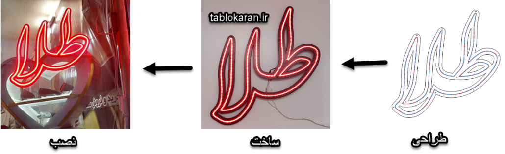 طراحی-ساخت-نصب